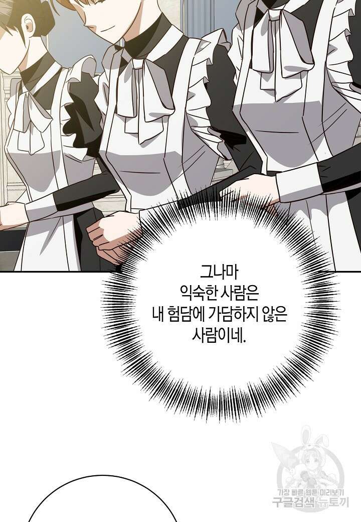 후회는 한 번이면 족하다 56화 6
