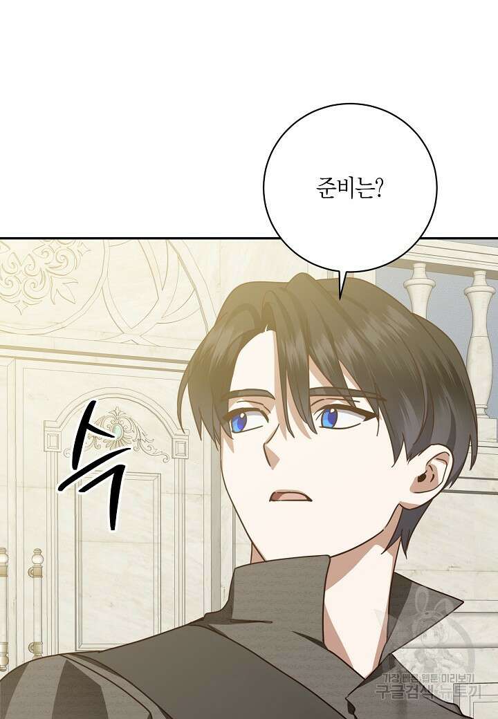 후회는 한 번이면 족하다 56화 8