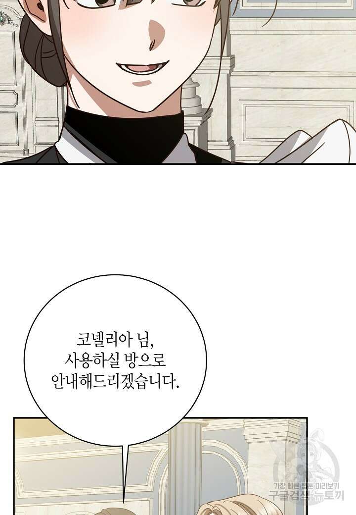 후회는 한 번이면 족하다 56화 10