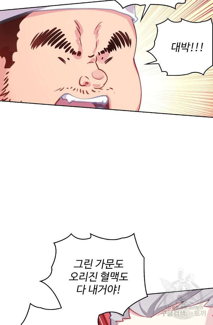 기초 만렙 김대찬 134화 4
