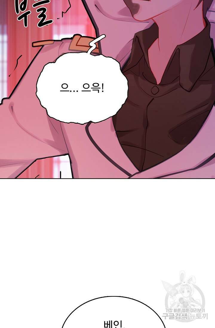 기초 만렙 김대찬 134화 7