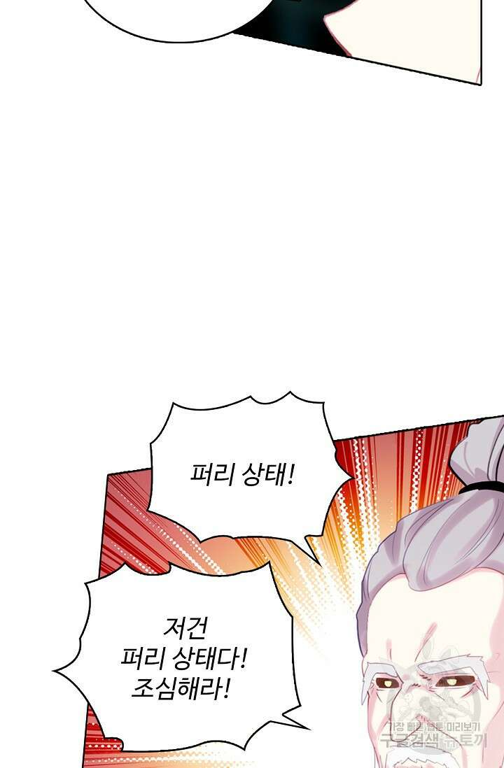기초 만렙 김대찬 134화 9