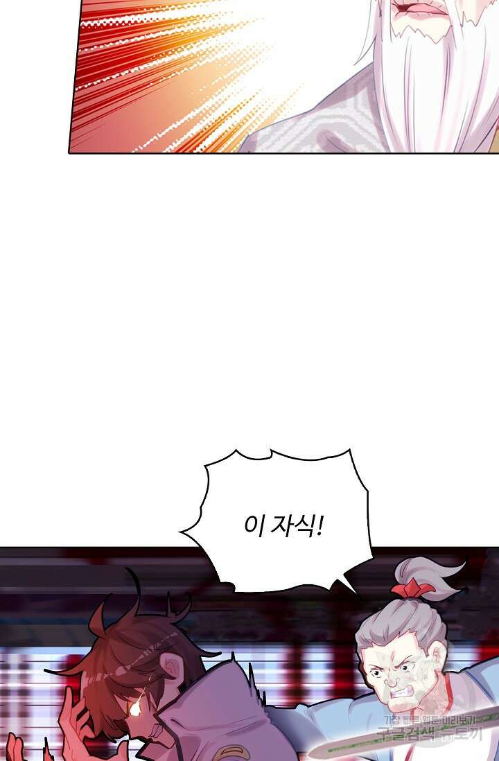 기초 만렙 김대찬 134화 10