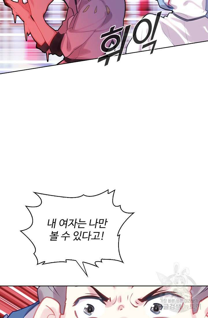 기초 만렙 김대찬 134화 11