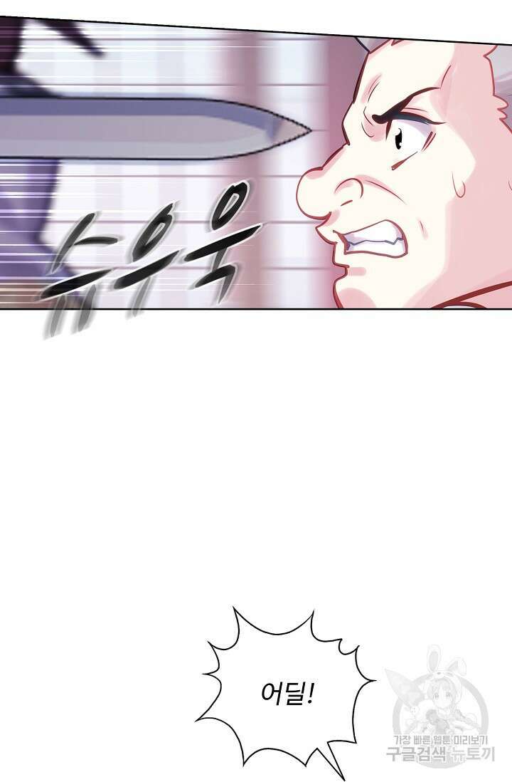 기초 만렙 김대찬 134화 14