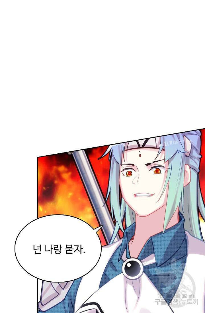 기초 만렙 김대찬 134화 17