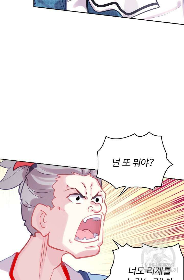 기초 만렙 김대찬 134화 18