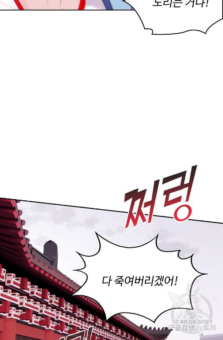 기초 만렙 김대찬 134화 19