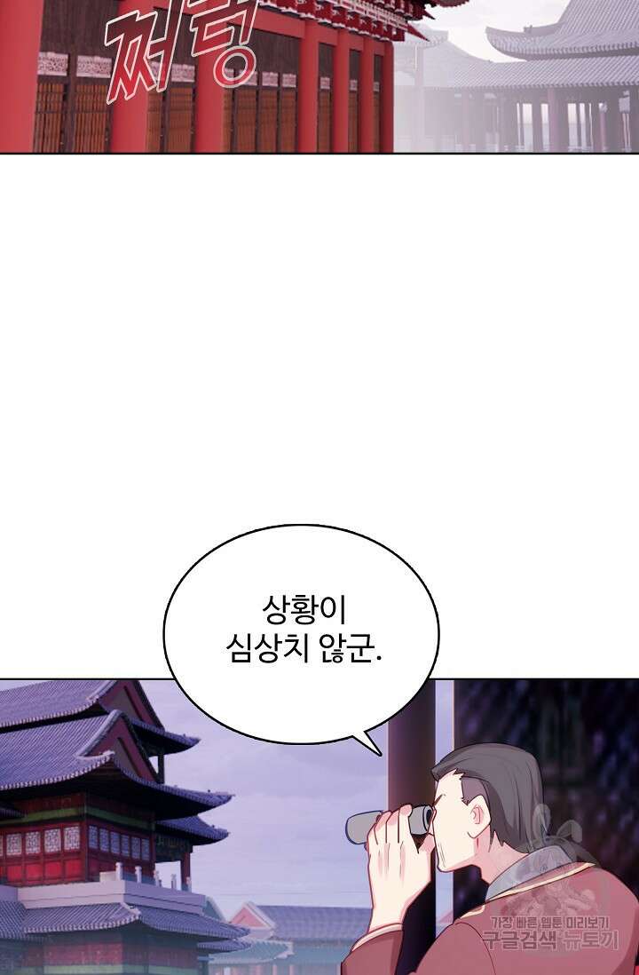 기초 만렙 김대찬 134화 20