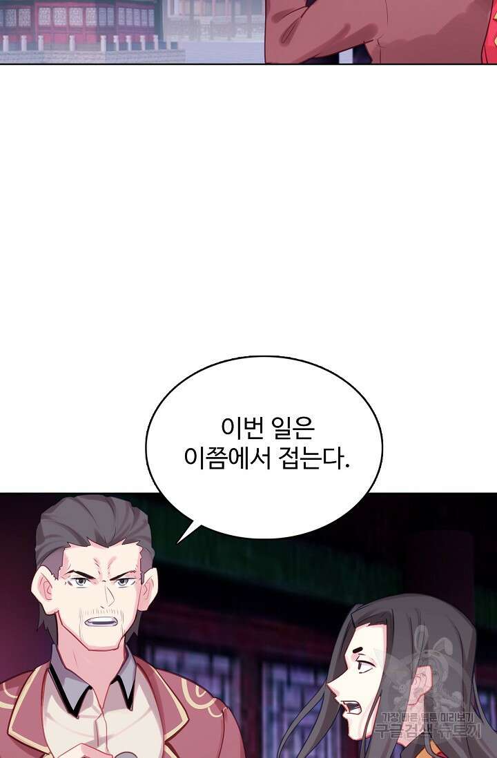 기초 만렙 김대찬 134화 21