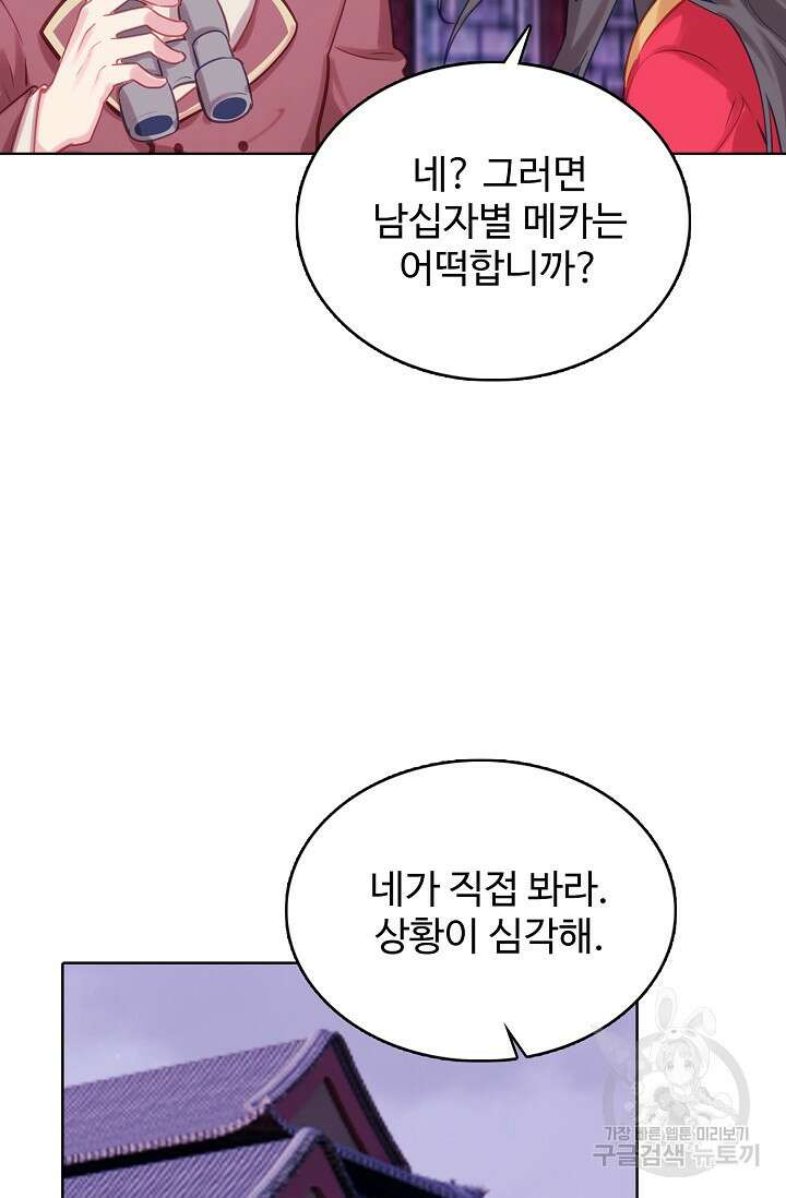 기초 만렙 김대찬 134화 22
