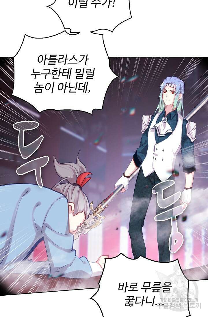 기초 만렙 김대찬 134화 25