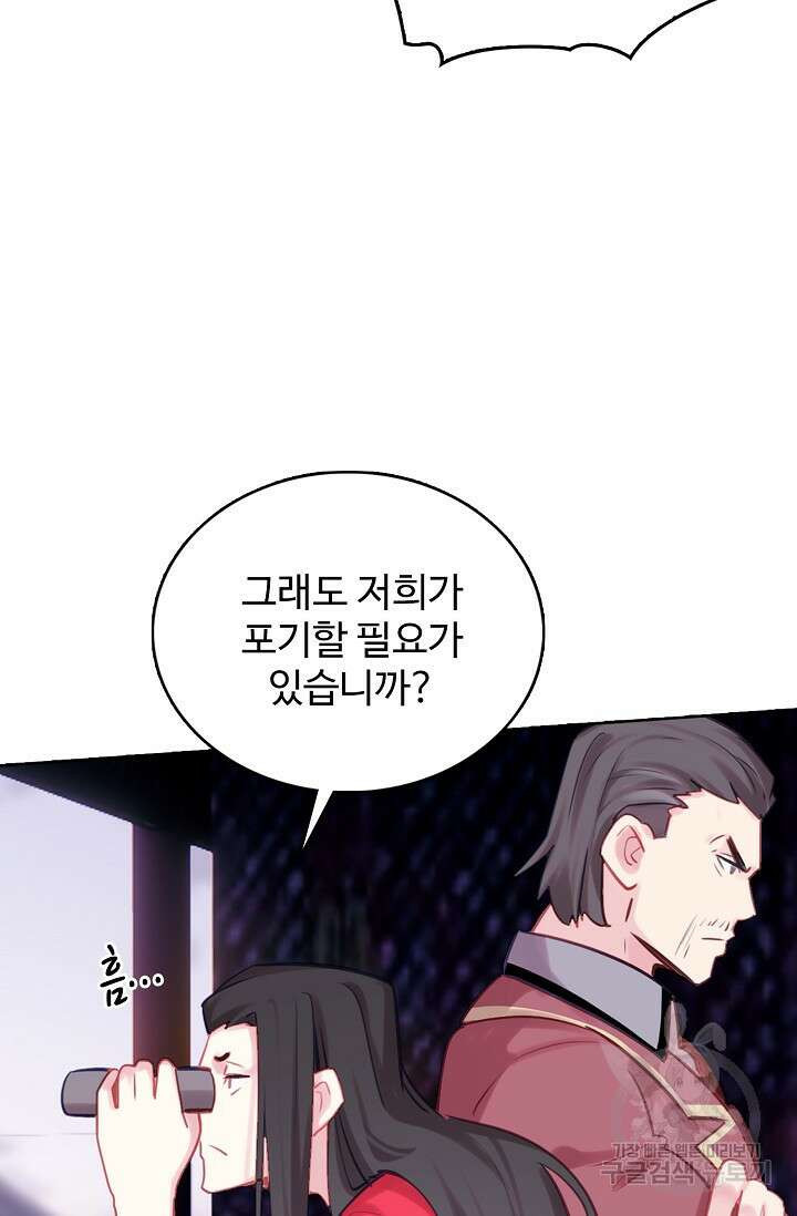기초 만렙 김대찬 134화 26
