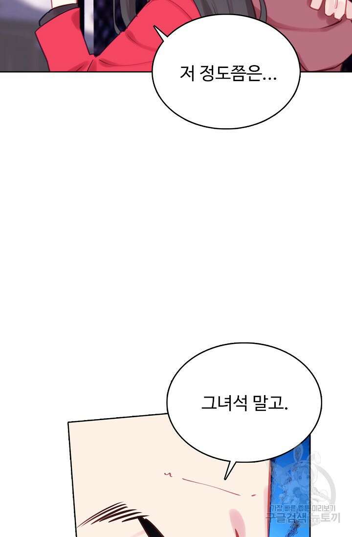 기초 만렙 김대찬 134화 27