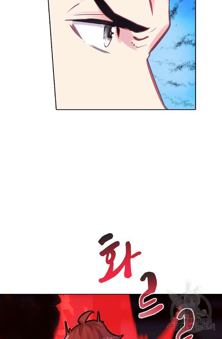 기초 만렙 김대찬 134화 28