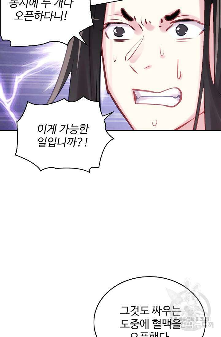 기초 만렙 김대찬 134화 31