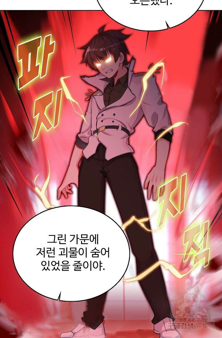 기초 만렙 김대찬 134화 32