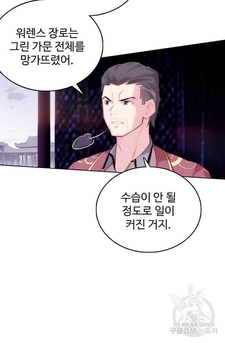 기초 만렙 김대찬 134화 35