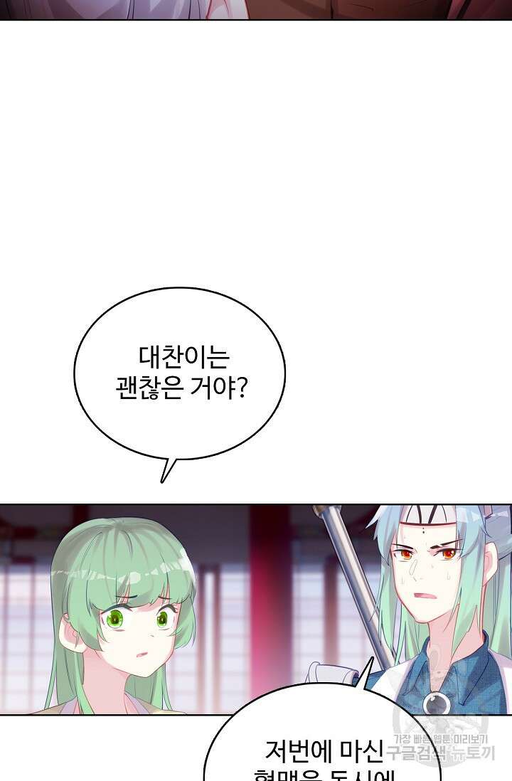 기초 만렙 김대찬 134화 38