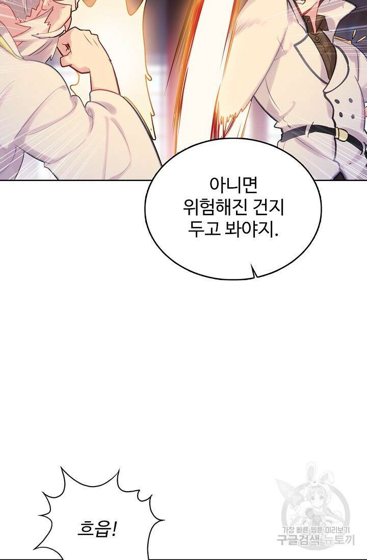 기초 만렙 김대찬 134화 40