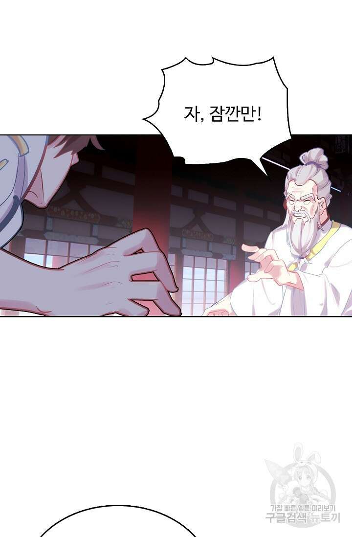 기초 만렙 김대찬 134화 43