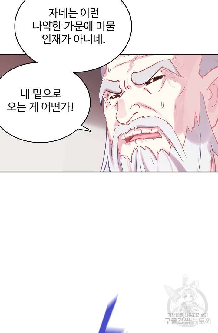 기초 만렙 김대찬 134화 44