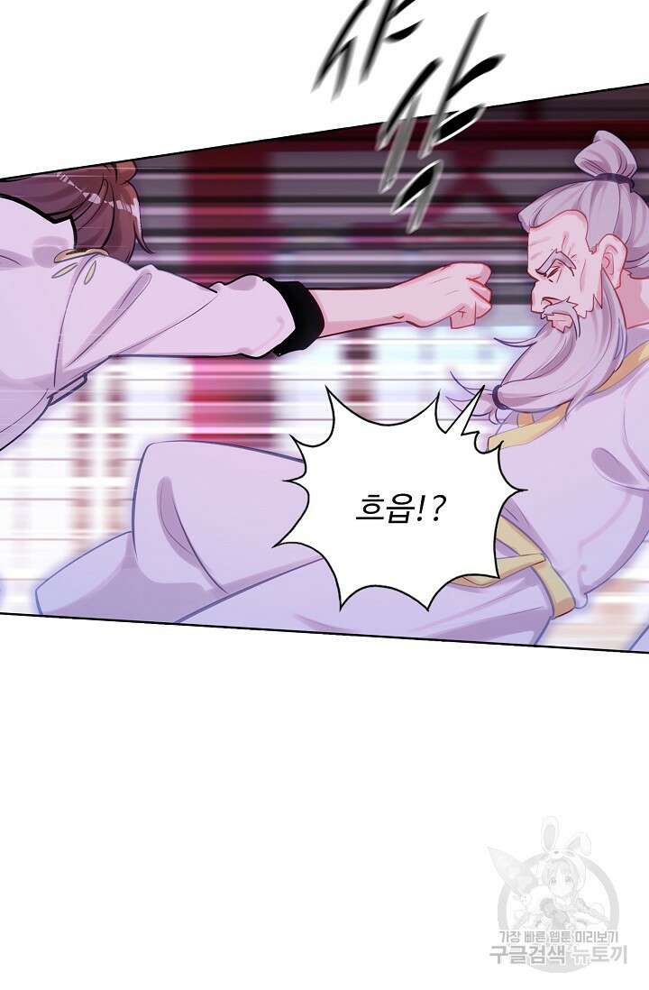 기초 만렙 김대찬 134화 47
