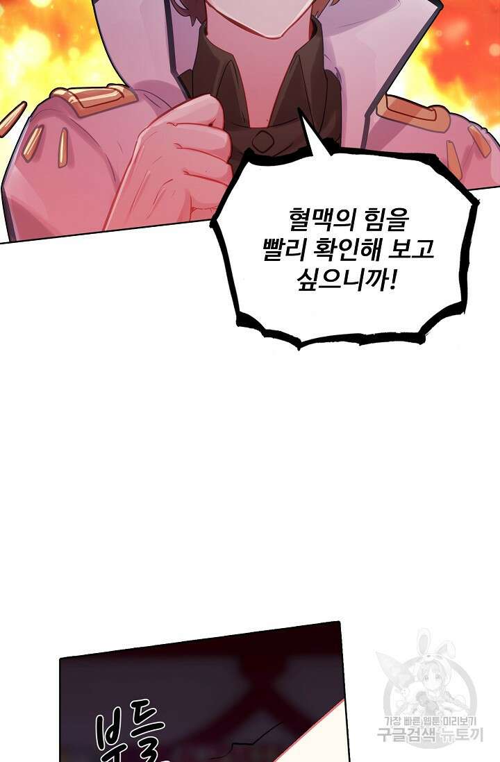 기초 만렙 김대찬 134화 53
