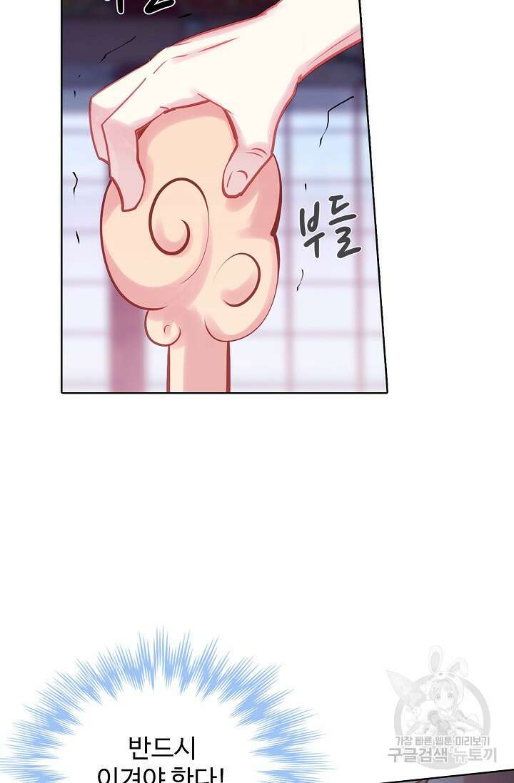 기초 만렙 김대찬 134화 54