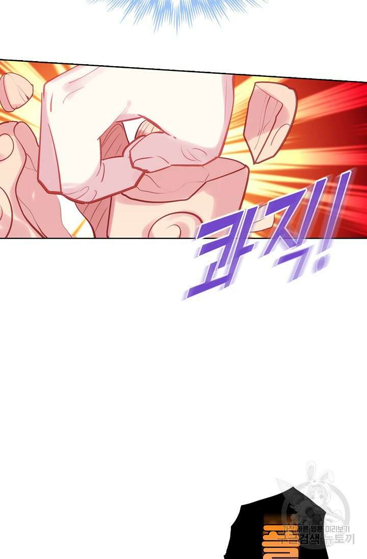 기초 만렙 김대찬 134화 56