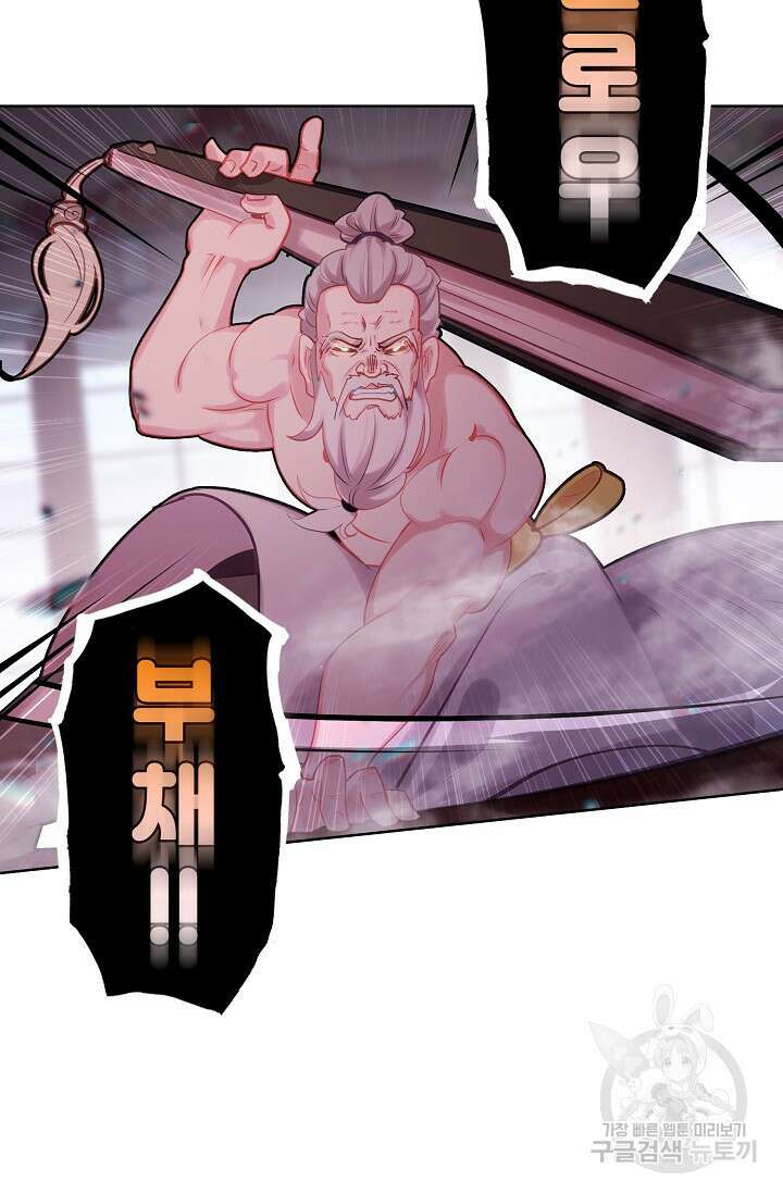 기초 만렙 김대찬 134화 57