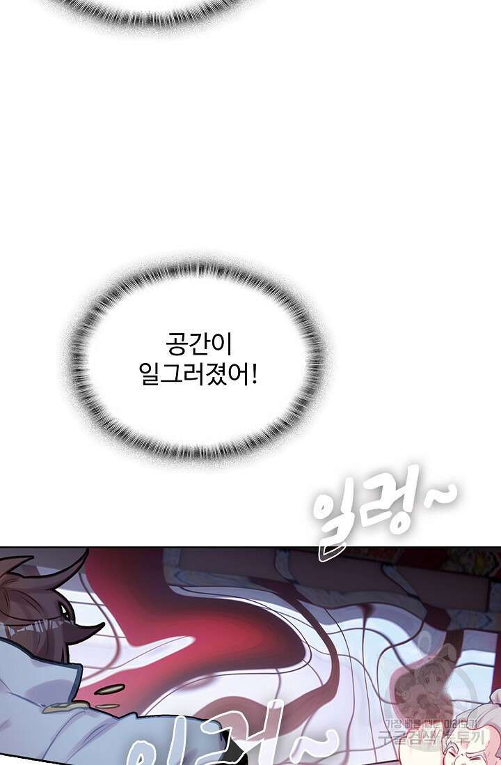 기초 만렙 김대찬 134화 64