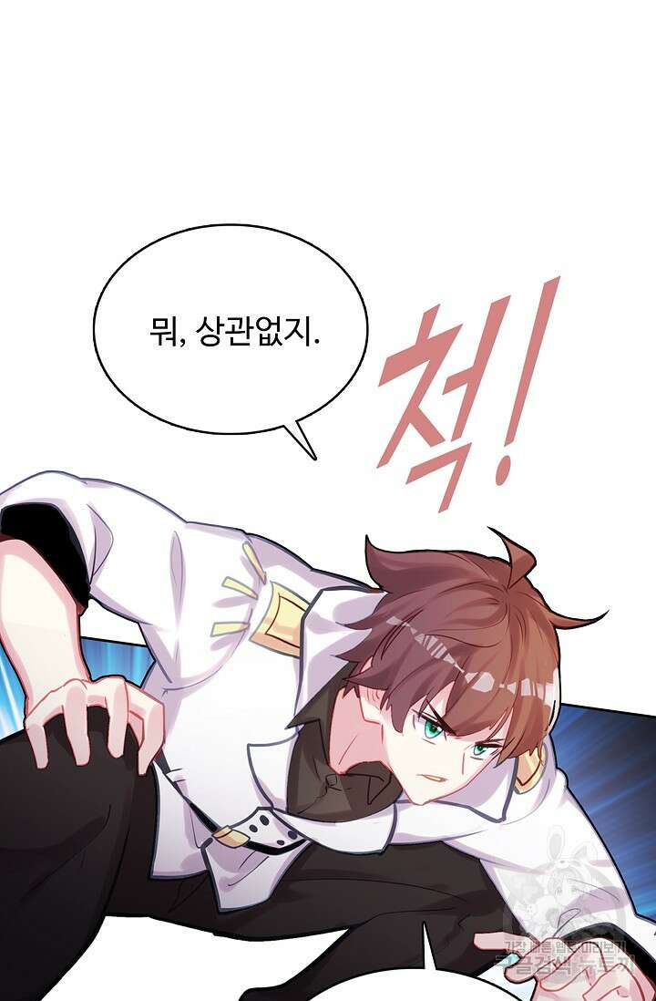 기초 만렙 김대찬 134화 66