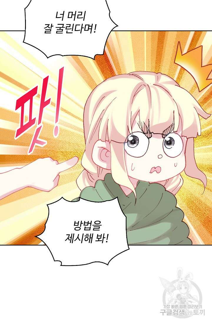 기초 만렙 김대찬 143화 장기휴재 5