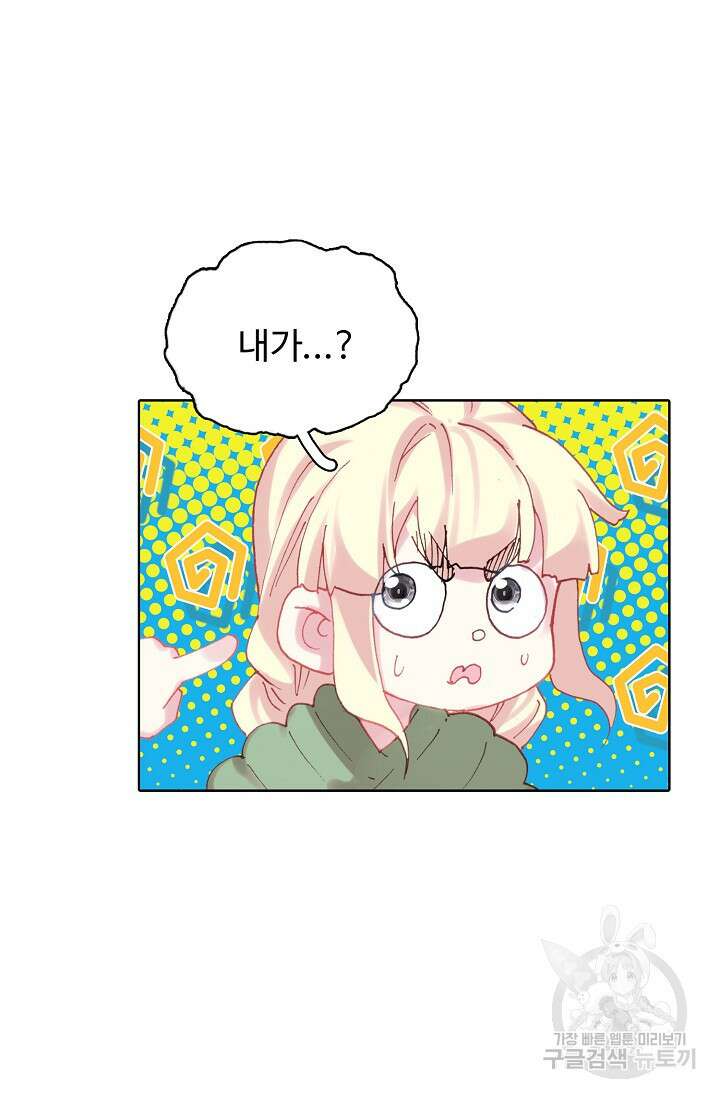 기초 만렙 김대찬 143화 장기휴재 6