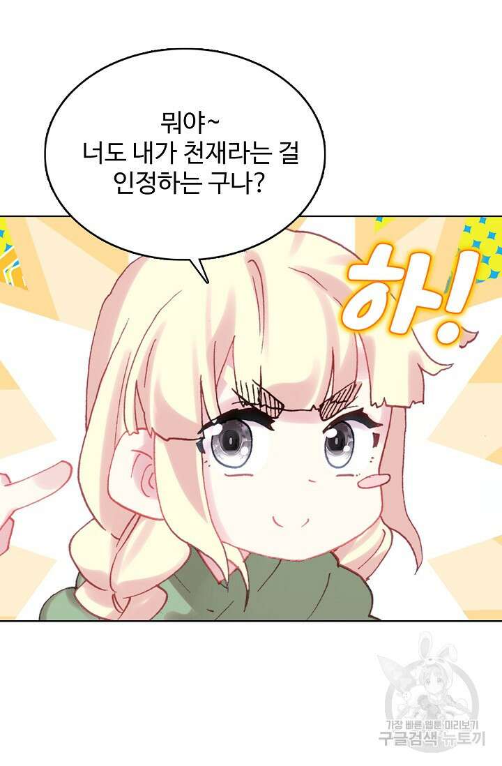 기초 만렙 김대찬 143화 장기휴재 7