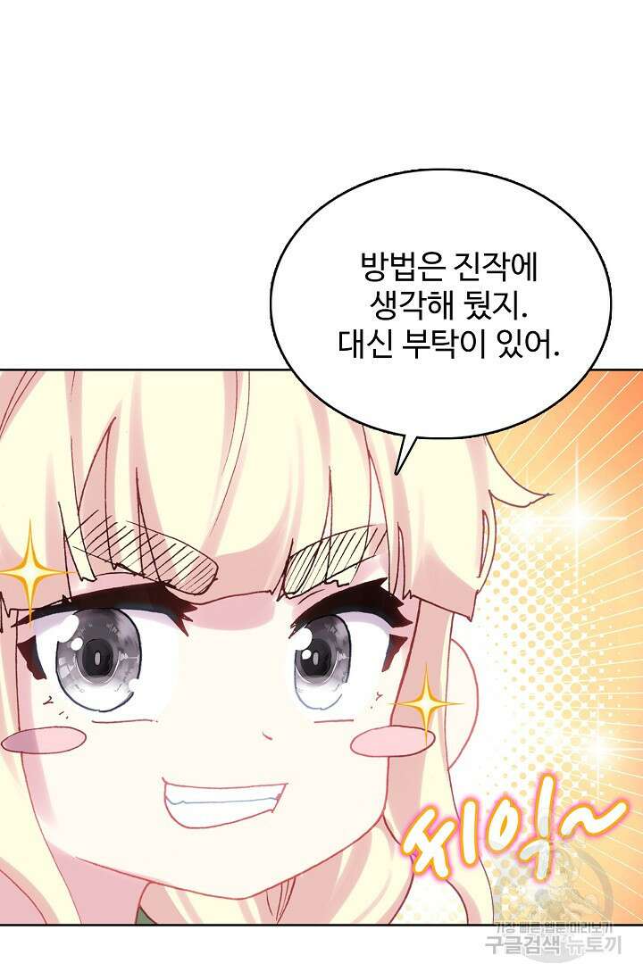 기초 만렙 김대찬 143화 장기휴재 8