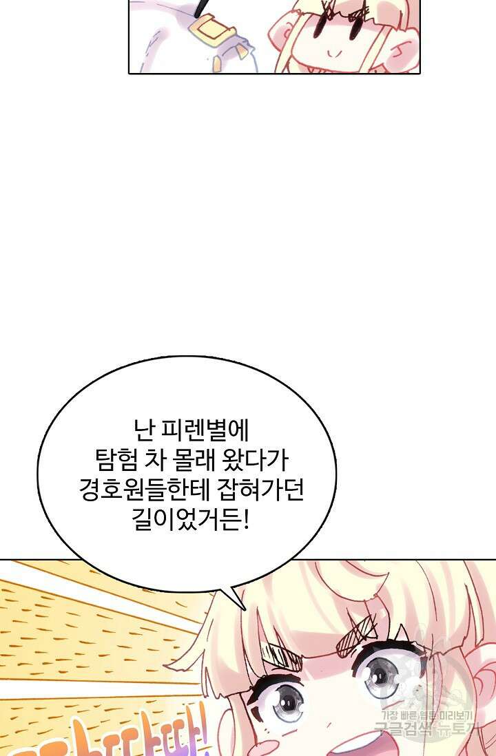 기초 만렙 김대찬 143화 장기휴재 10