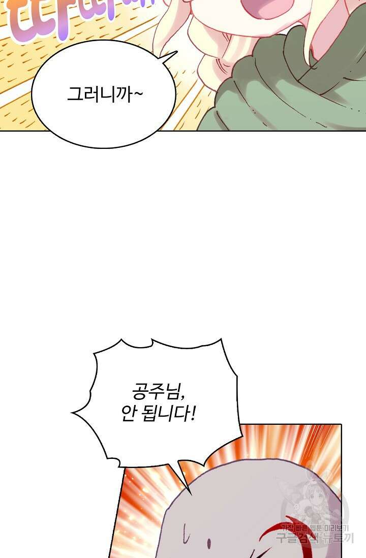 기초 만렙 김대찬 143화 장기휴재 11