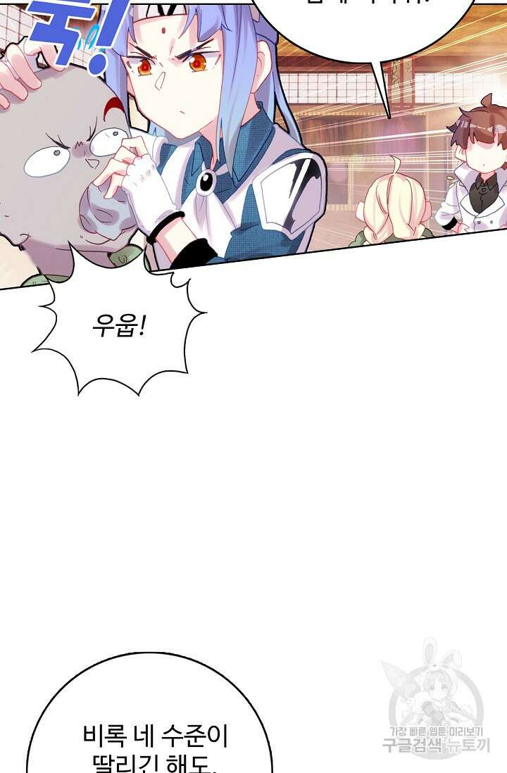 기초 만렙 김대찬 143화 장기휴재 13