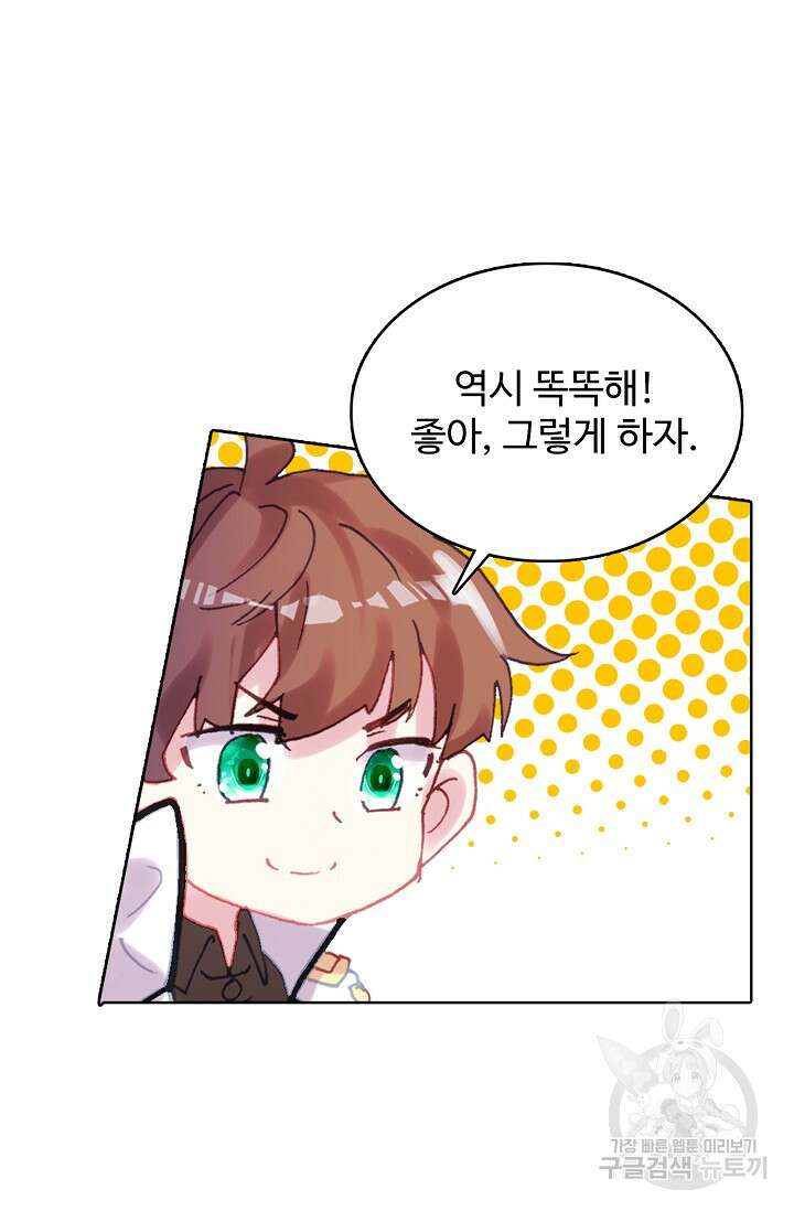 기초 만렙 김대찬 143화 장기휴재 16