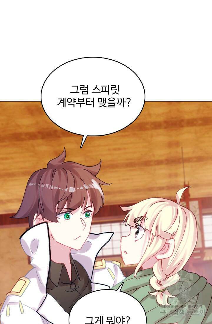기초 만렙 김대찬 143화 장기휴재 17