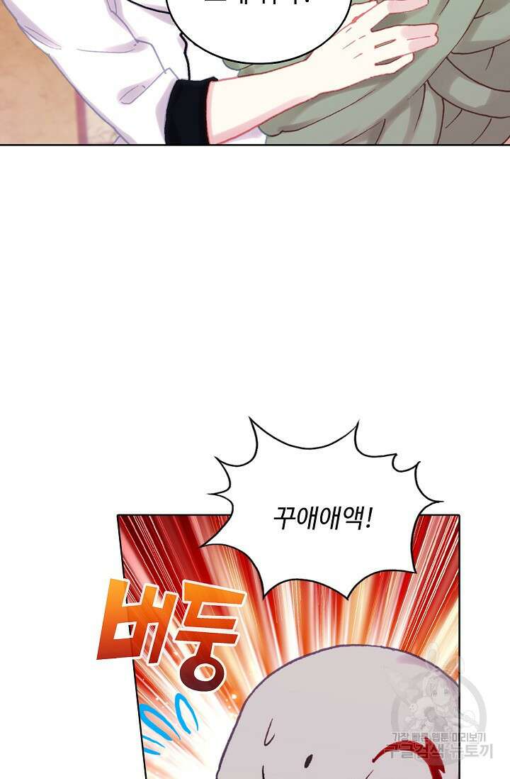 기초 만렙 김대찬 143화 장기휴재 18