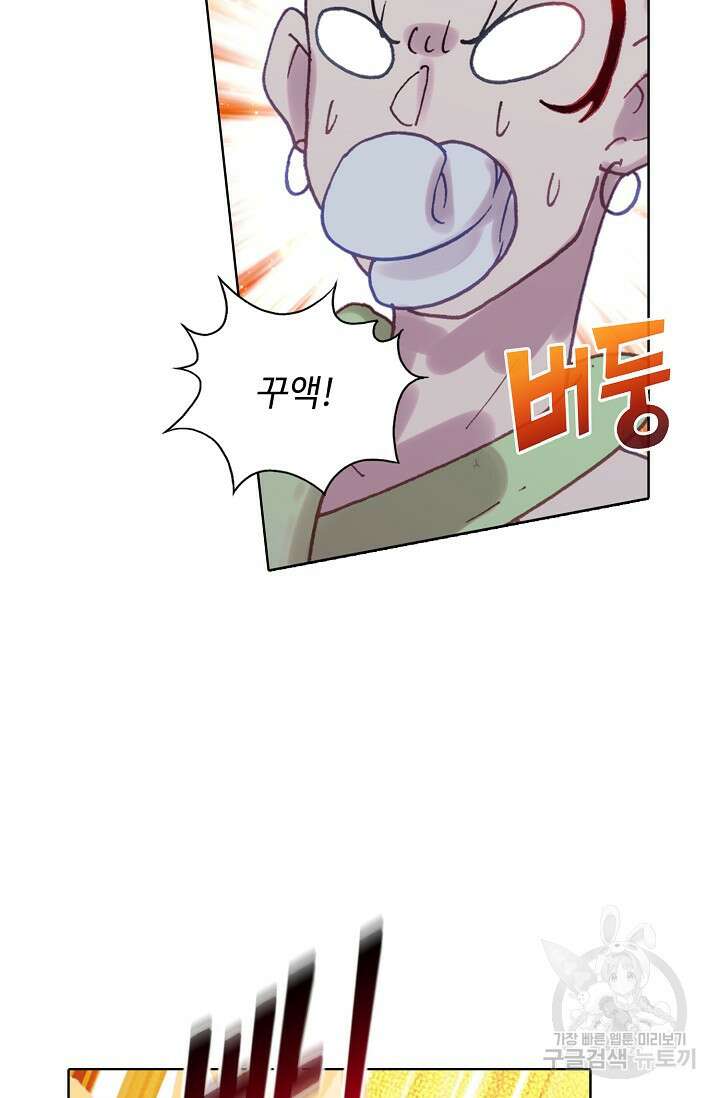 기초 만렙 김대찬 143화 장기휴재 19
