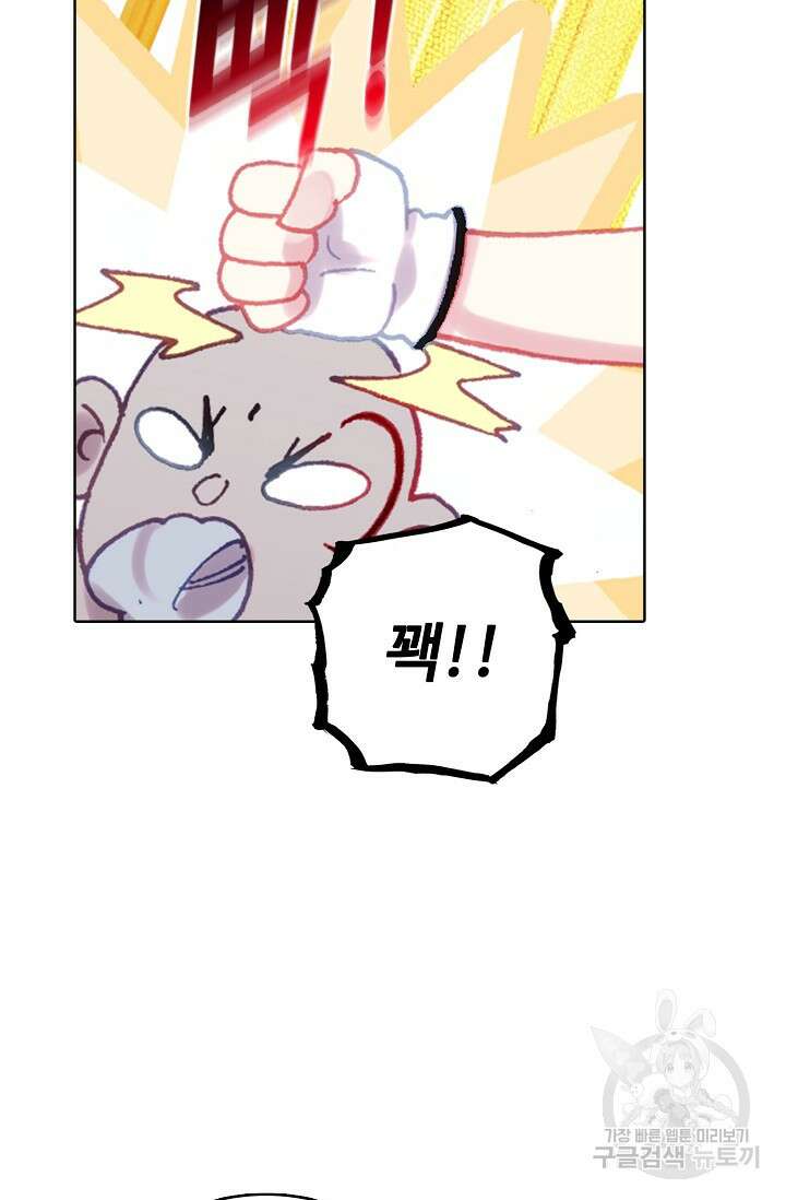 기초 만렙 김대찬 143화 장기휴재 20