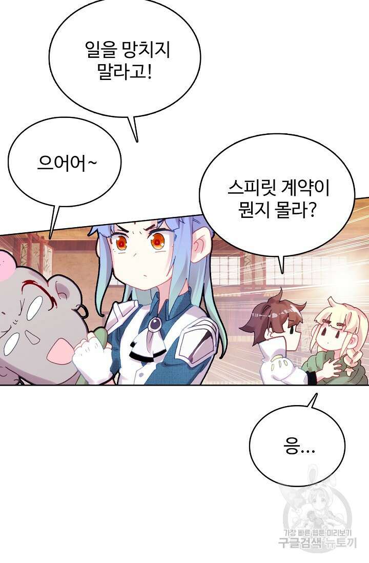 기초 만렙 김대찬 143화 장기휴재 21
