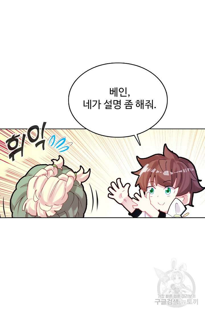 기초 만렙 김대찬 143화 장기휴재 22