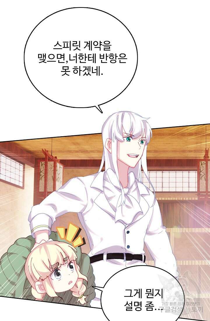 기초 만렙 김대찬 143화 장기휴재 23