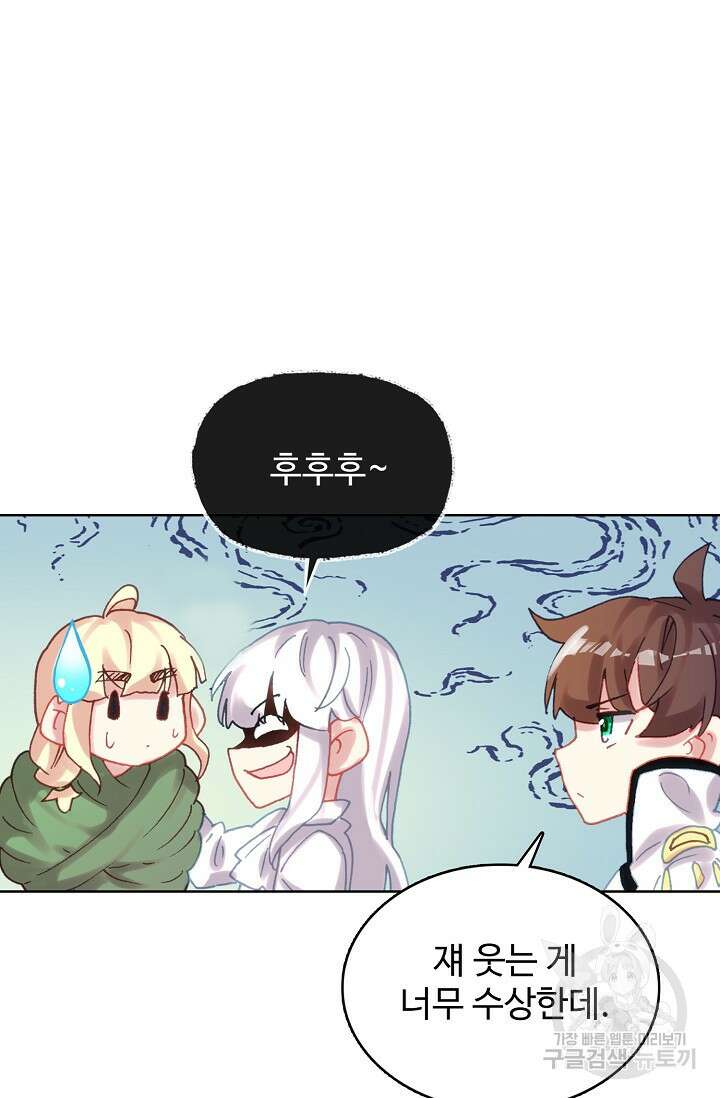 기초 만렙 김대찬 143화 장기휴재 25