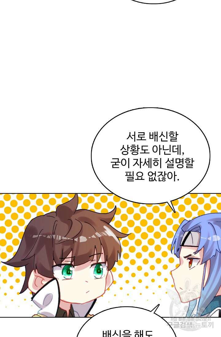 기초 만렙 김대찬 143화 장기휴재 26